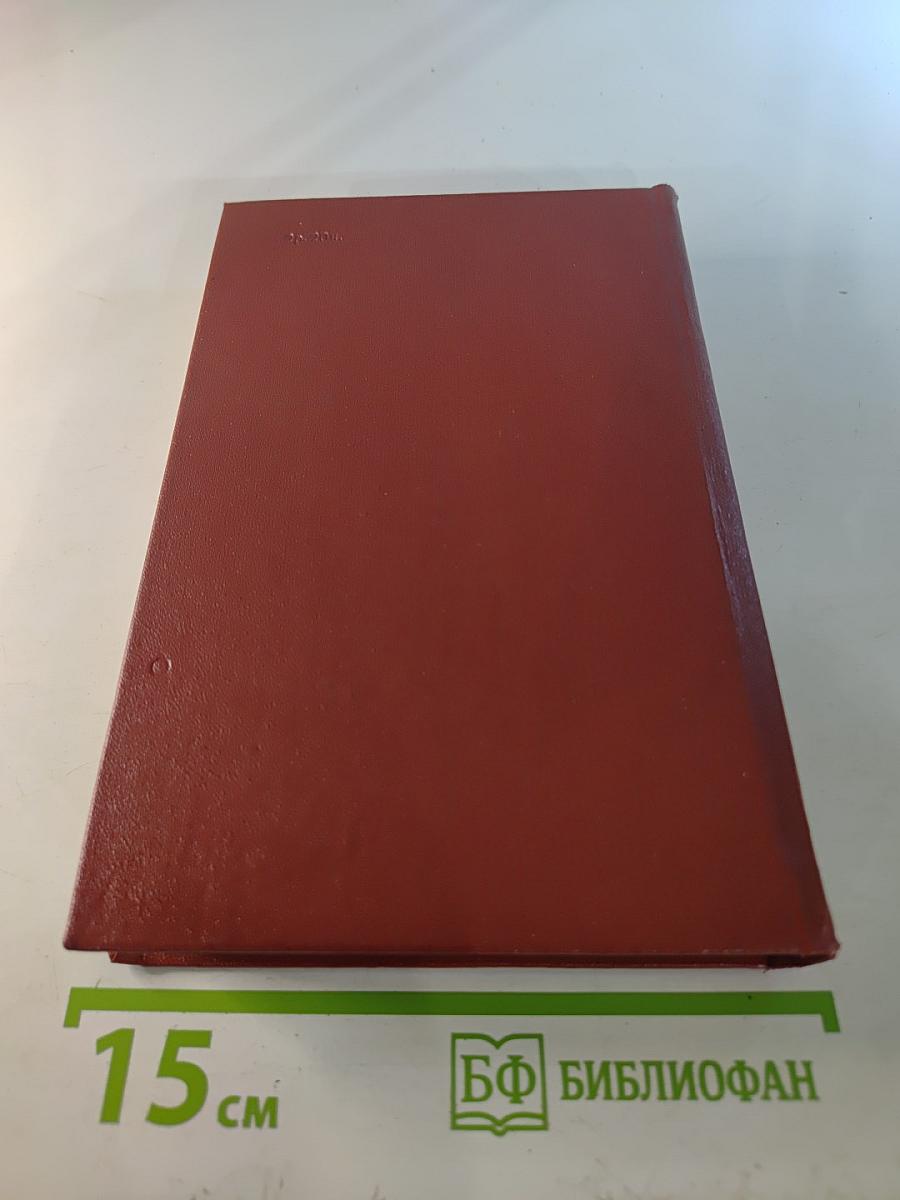 Хождение по мукам. Хмурое утро (Том 6)