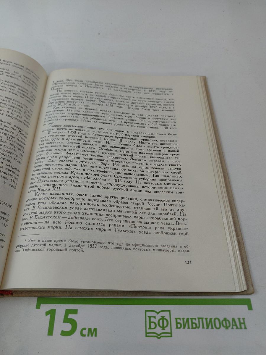 Коллекция служит людям