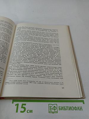 Коллекция служит людям