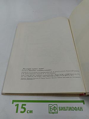 Коллекция служит людям