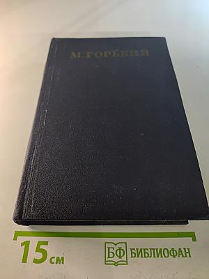 Рассказы 1896-1899. Том 3