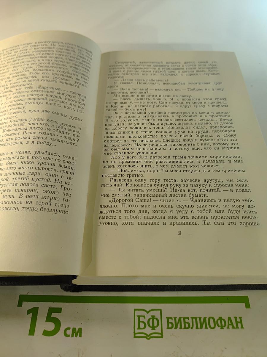 Рассказы 1896-1899. Том 3