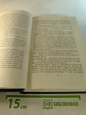 Рассказы 1896-1899. Том 3