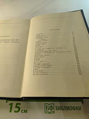 Рассказы 1896-1899. Том 3