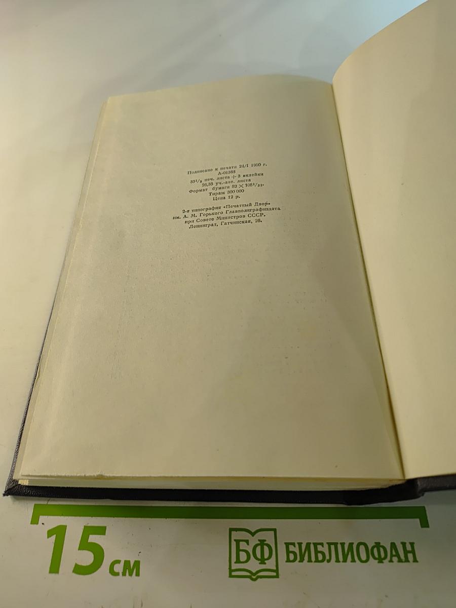 Рассказы 1896-1899. Том 3
