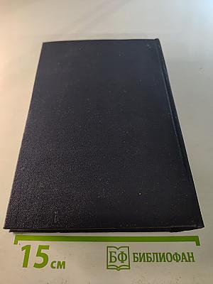 Рассказы 1896-1899. Том 3