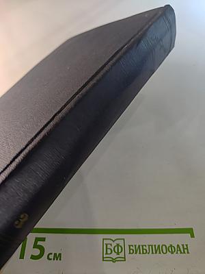 Рассказы 1896-1899. Том 3