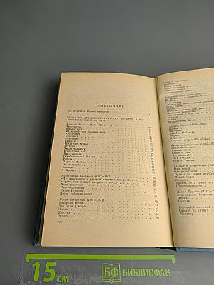 В Политехническом "Вечер новой поэзии": Стихи, статьи, манифесты, воспоминания (1917-1923)