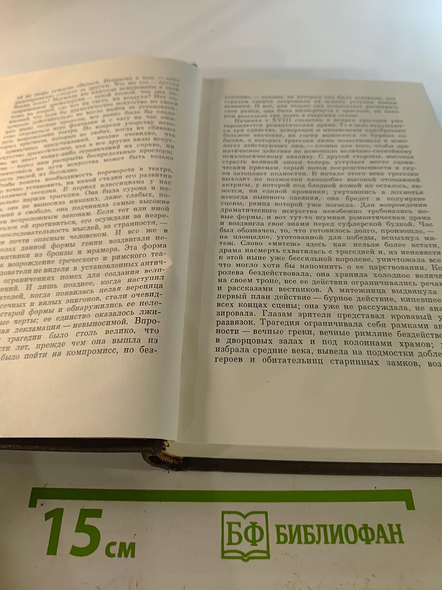 Собрание сочинений. Том двадцать пятый