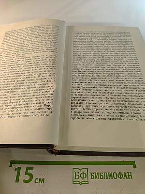 Собрание сочинений. Том двадцать пятый