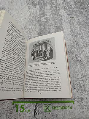 Мир Пушкина в его рисунках 1820-е годы