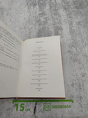 Мир Пушкина в его рисунках 1820-е годы