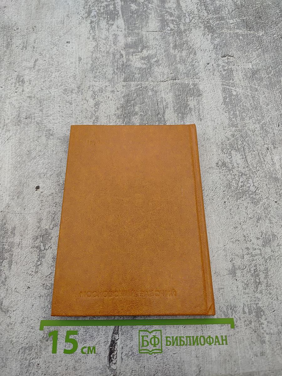 Мир Пушкина в его рисунках 1820-е годы