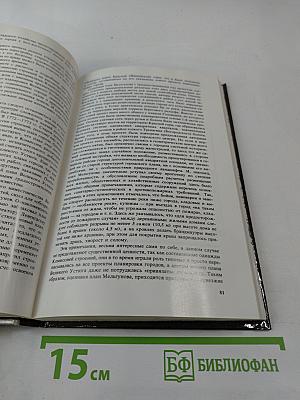 Великий Устюг