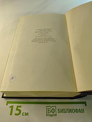 Собрание сочинений в тридцати томах. Том 29: Письма, телеграммы, надписи 1907-1926