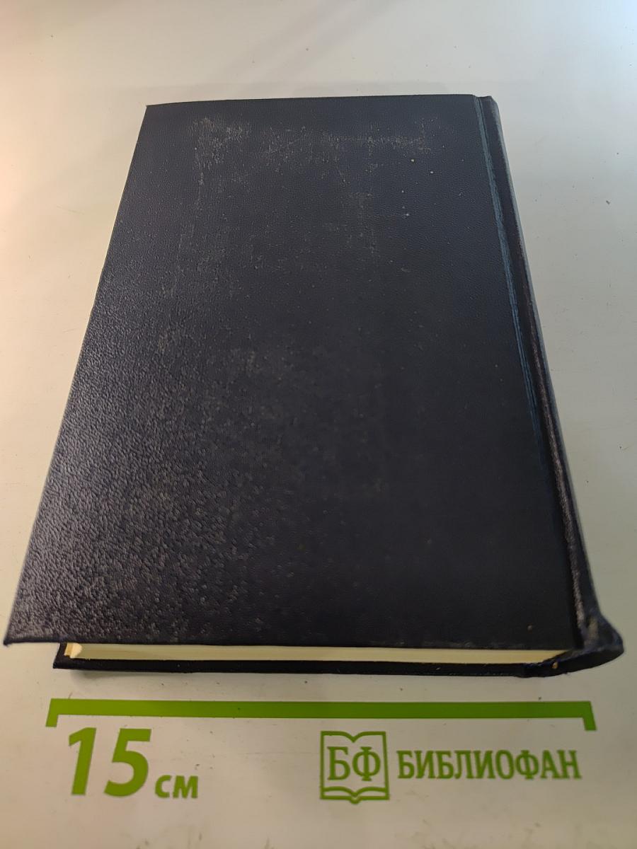 Собрание сочинений в тридцати томах. Том 29: Письма, телеграммы, надписи 1907-1926