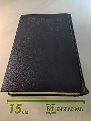 Собрание сочинений в тридцати томах. Том 29: Письма, телеграммы, надписи 1907-1926