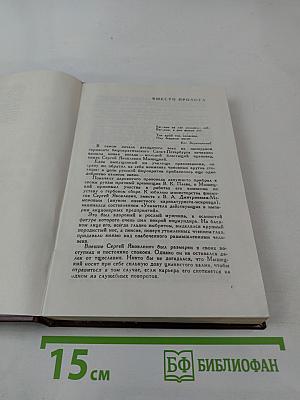 На задворках великой империи