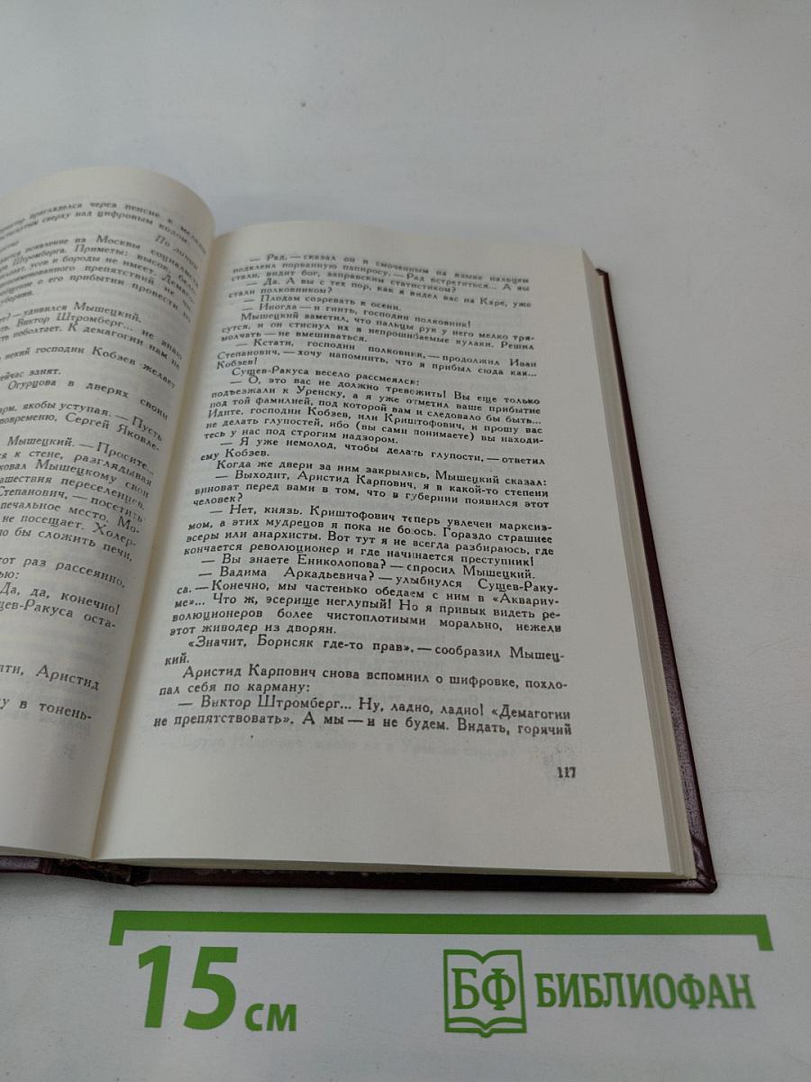 На задворках великой империи