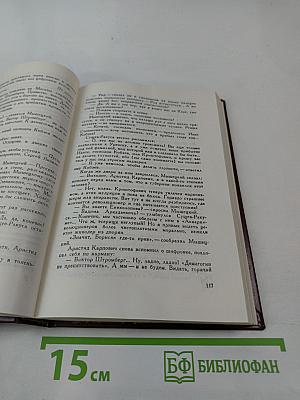 На задворках великой империи