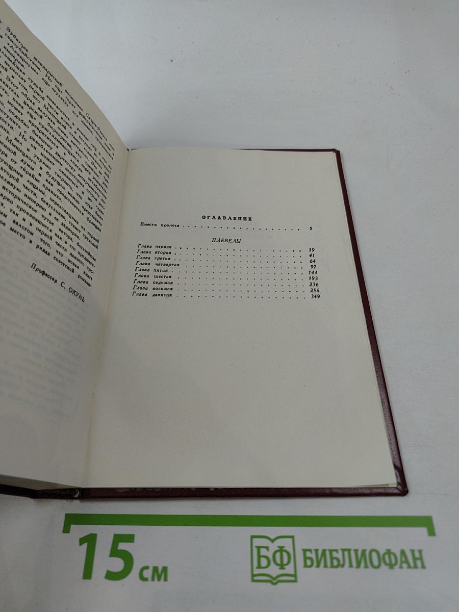 На задворках великой империи