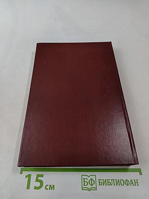 На задворках великой империи