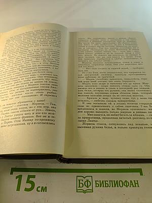 Западня. Собрание сочинений. Том шестой