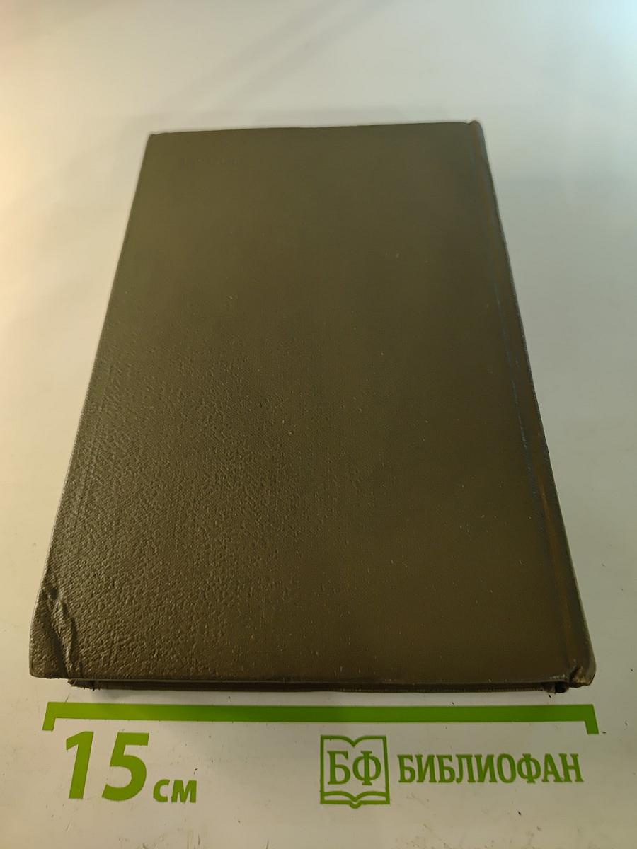 Западня. Собрание сочинений. Том шестой