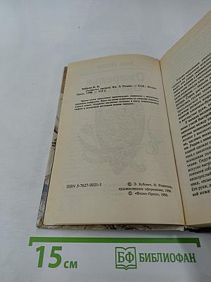 Ожерелье смерти 3