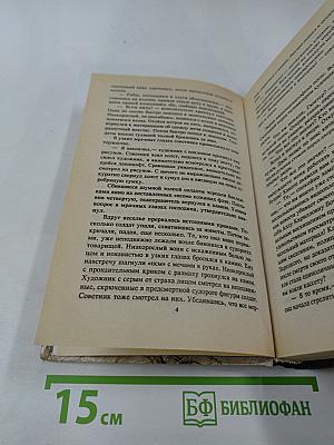 Ожерелье смерти 3