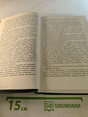 Жизнь на грешной земле (Избранные произведения в двух томах. Том первый)