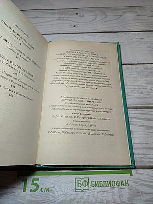 Человек в высоком замке