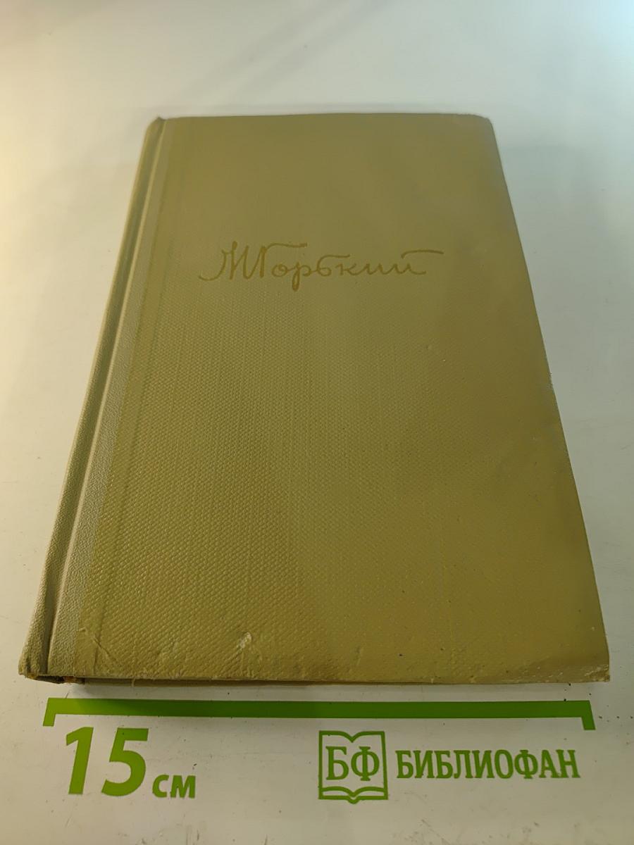 Собрание сочинений. Том 5