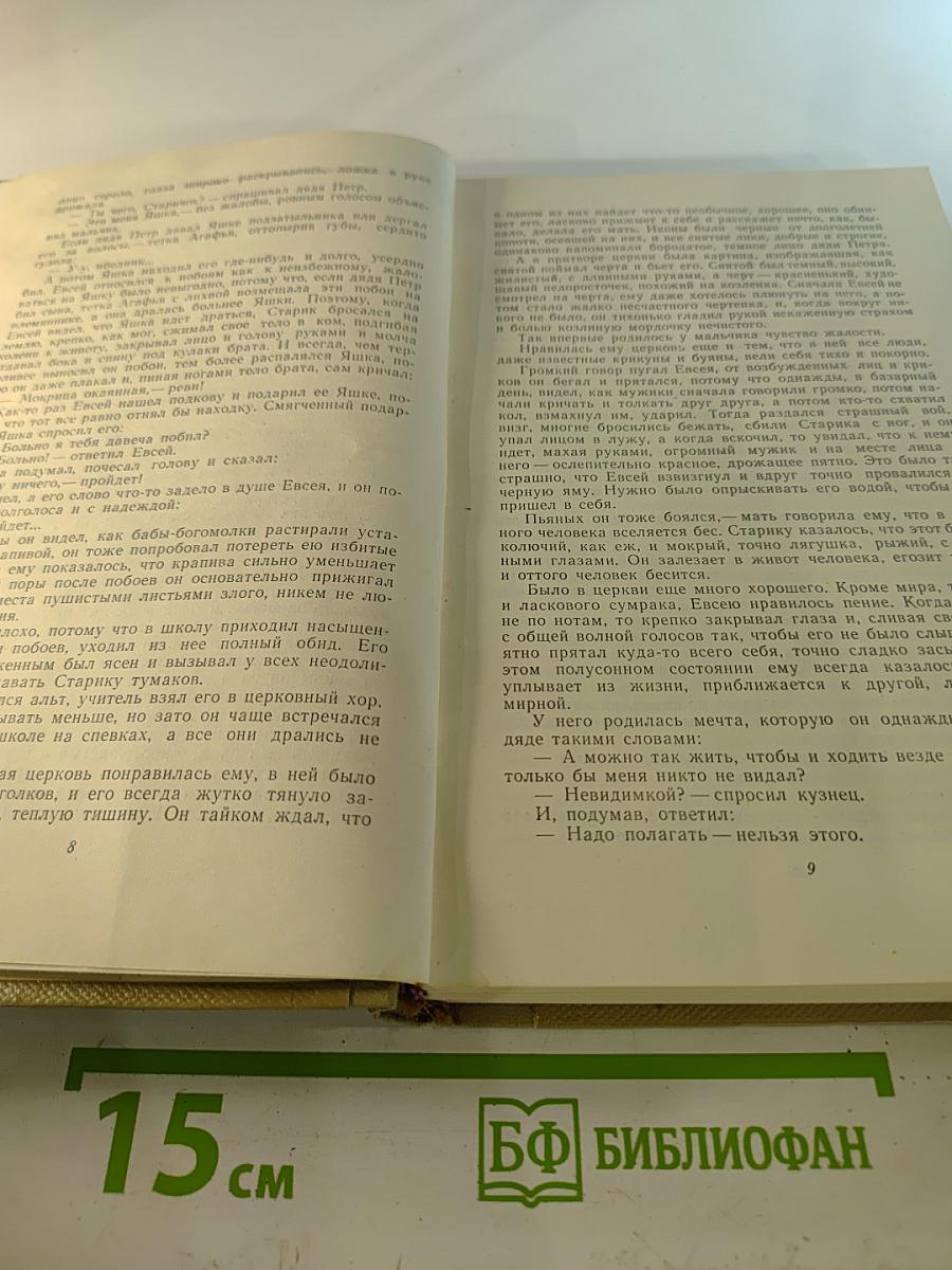 Собрание сочинений. Том 5