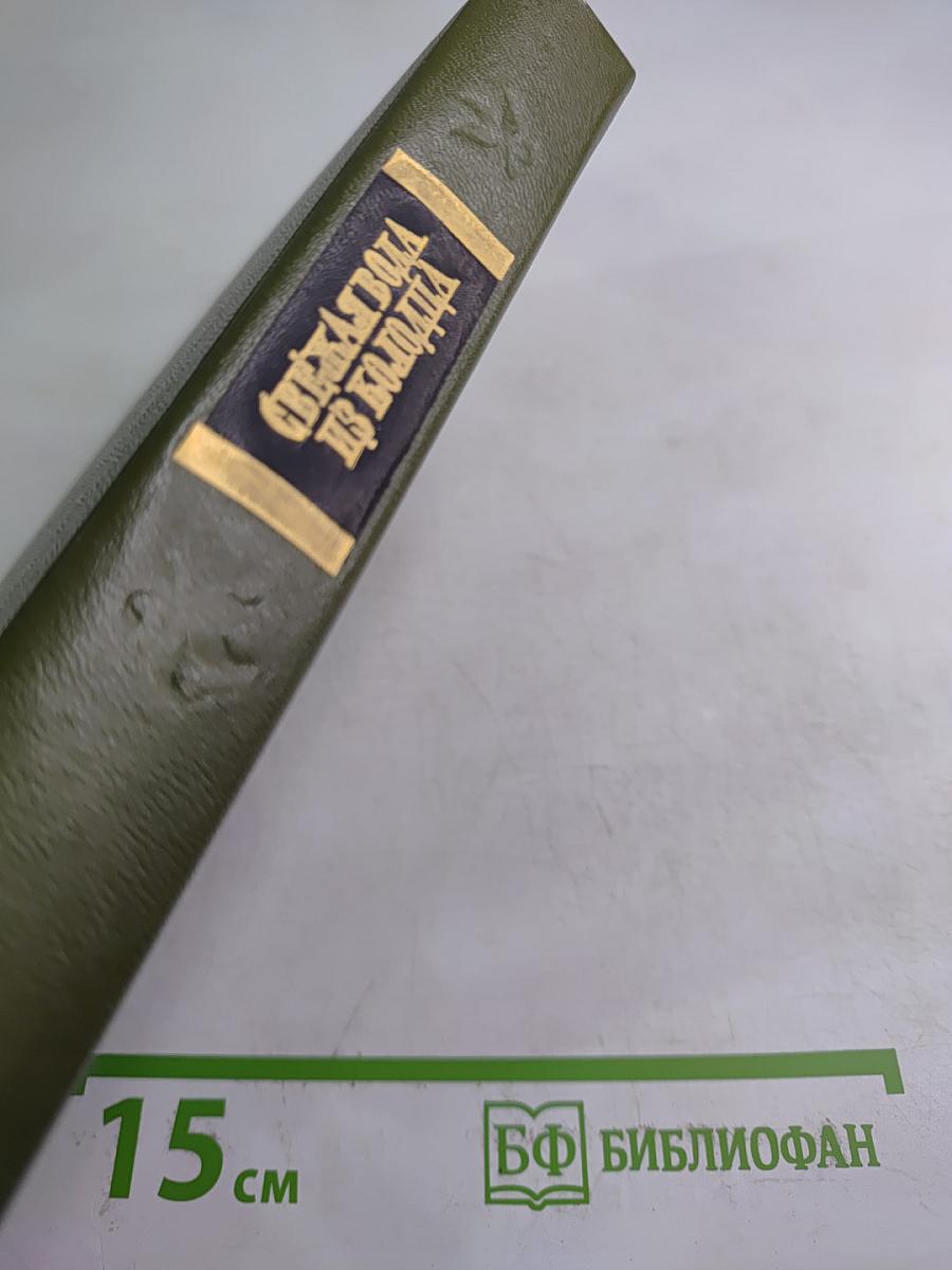 Свежая вода из колодца