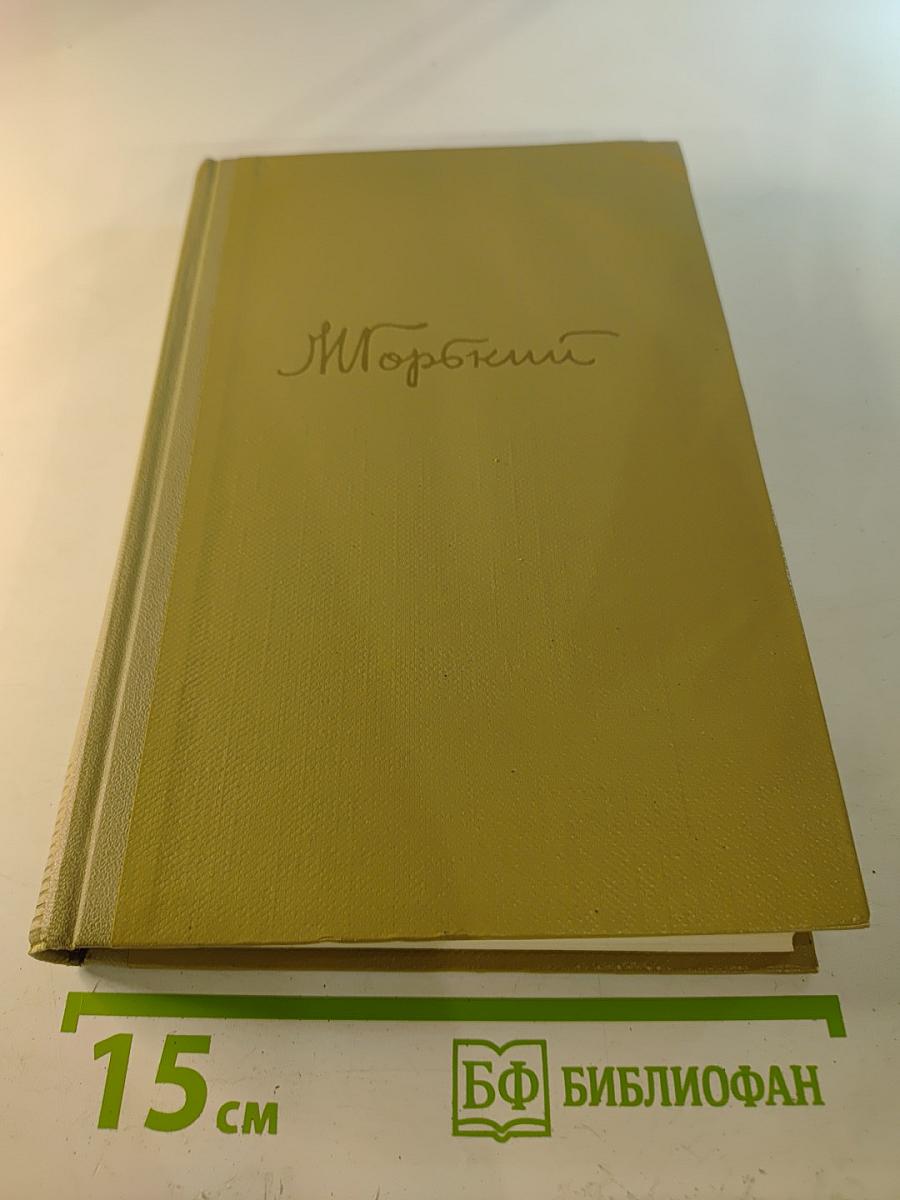 Собрание сочинений. Том 2