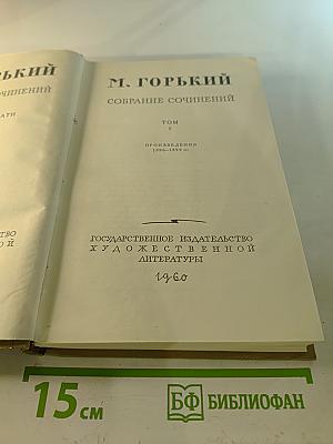 Собрание сочинений. Том 2