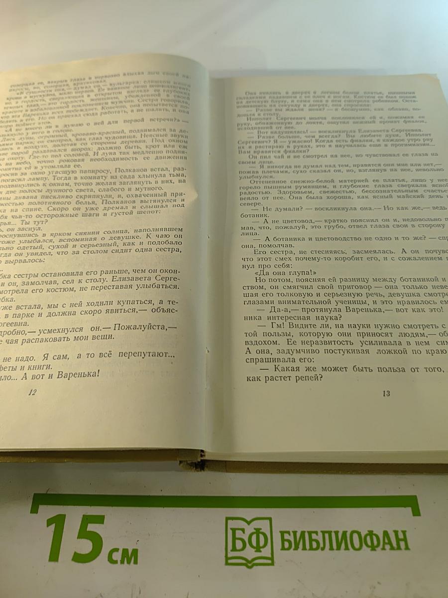 Собрание сочинений. Том 2