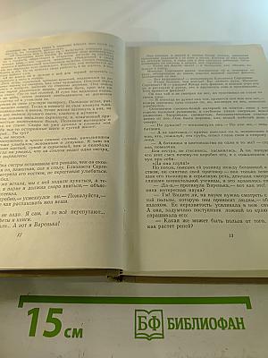 Собрание сочинений. Том 2