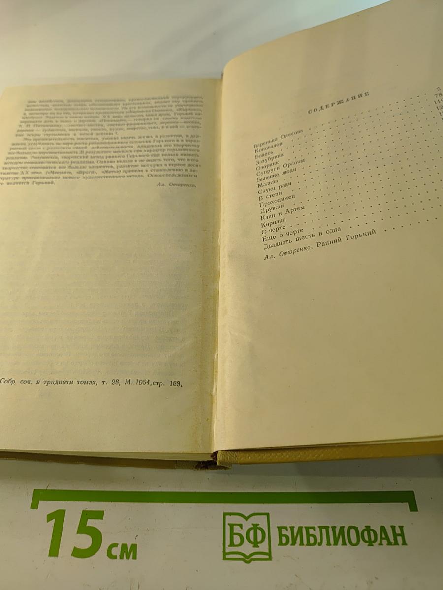 Собрание сочинений. Том 2