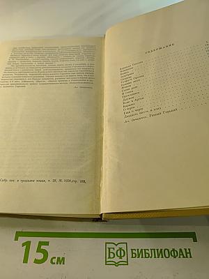 Собрание сочинений. Том 2