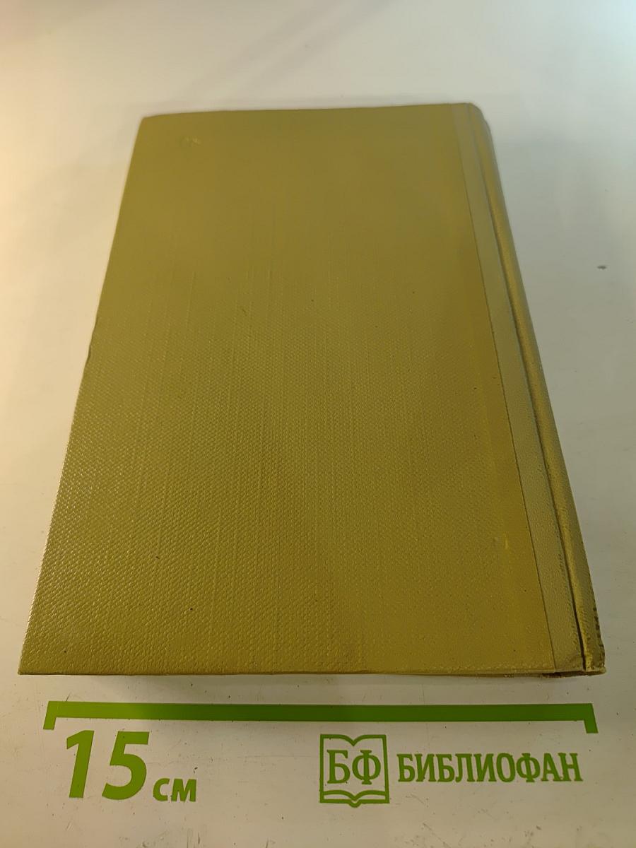 Собрание сочинений. Том 2