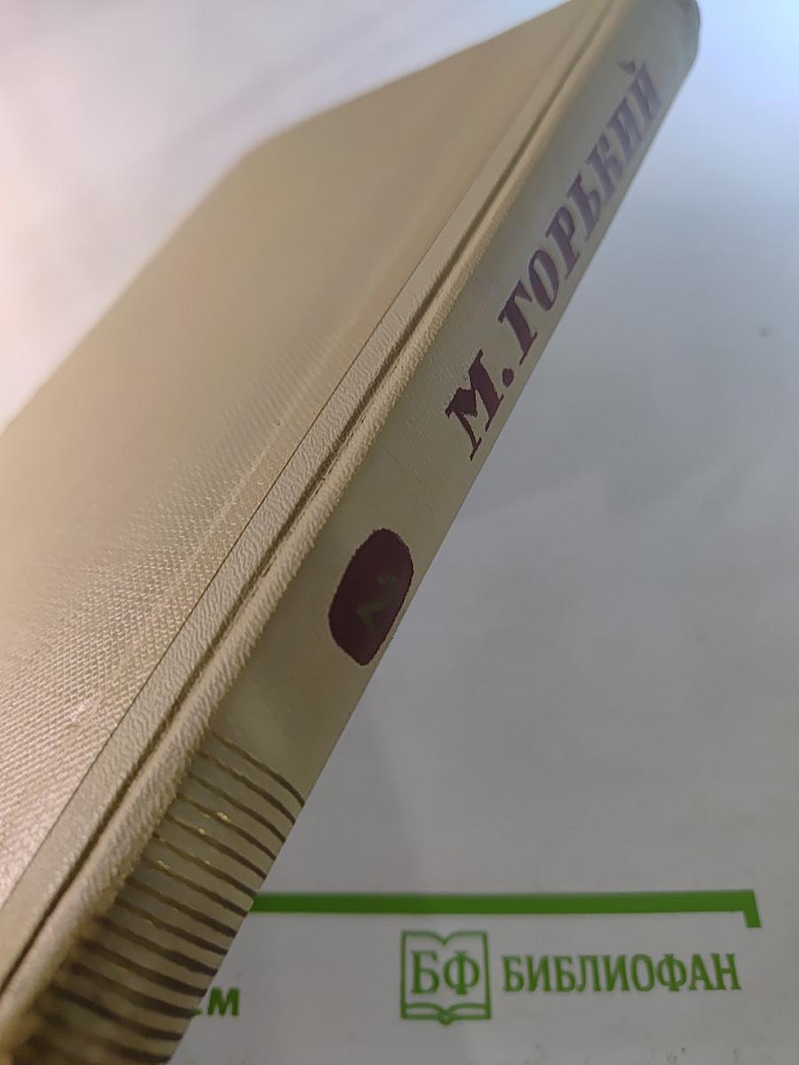 Собрание сочинений. Том 2