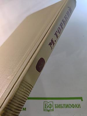 Собрание сочинений. Том 2