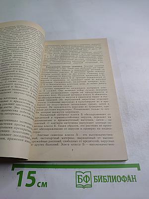 Ягодный сад