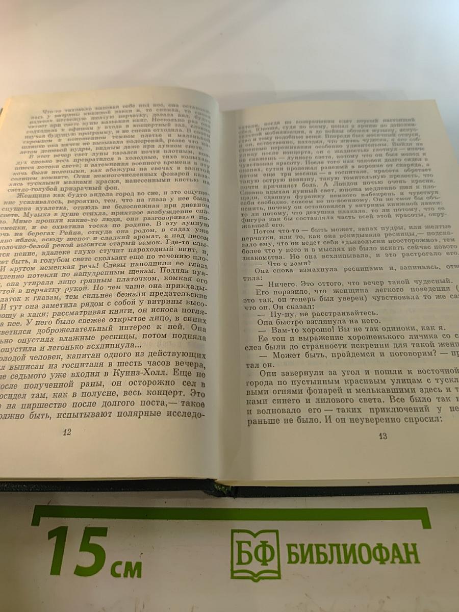 Джон Голсуорси. Собрание сочинений. Том восьмой