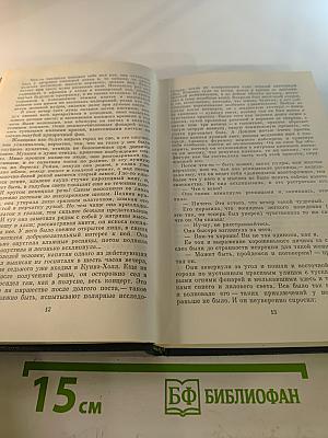 Джон Голсуорси. Собрание сочинений. Том восьмой