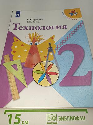 Технология