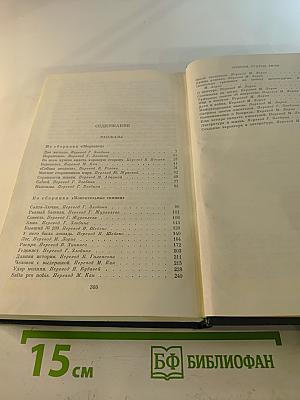 Джон Голсуорси. Собрание сочинений. Том восьмой