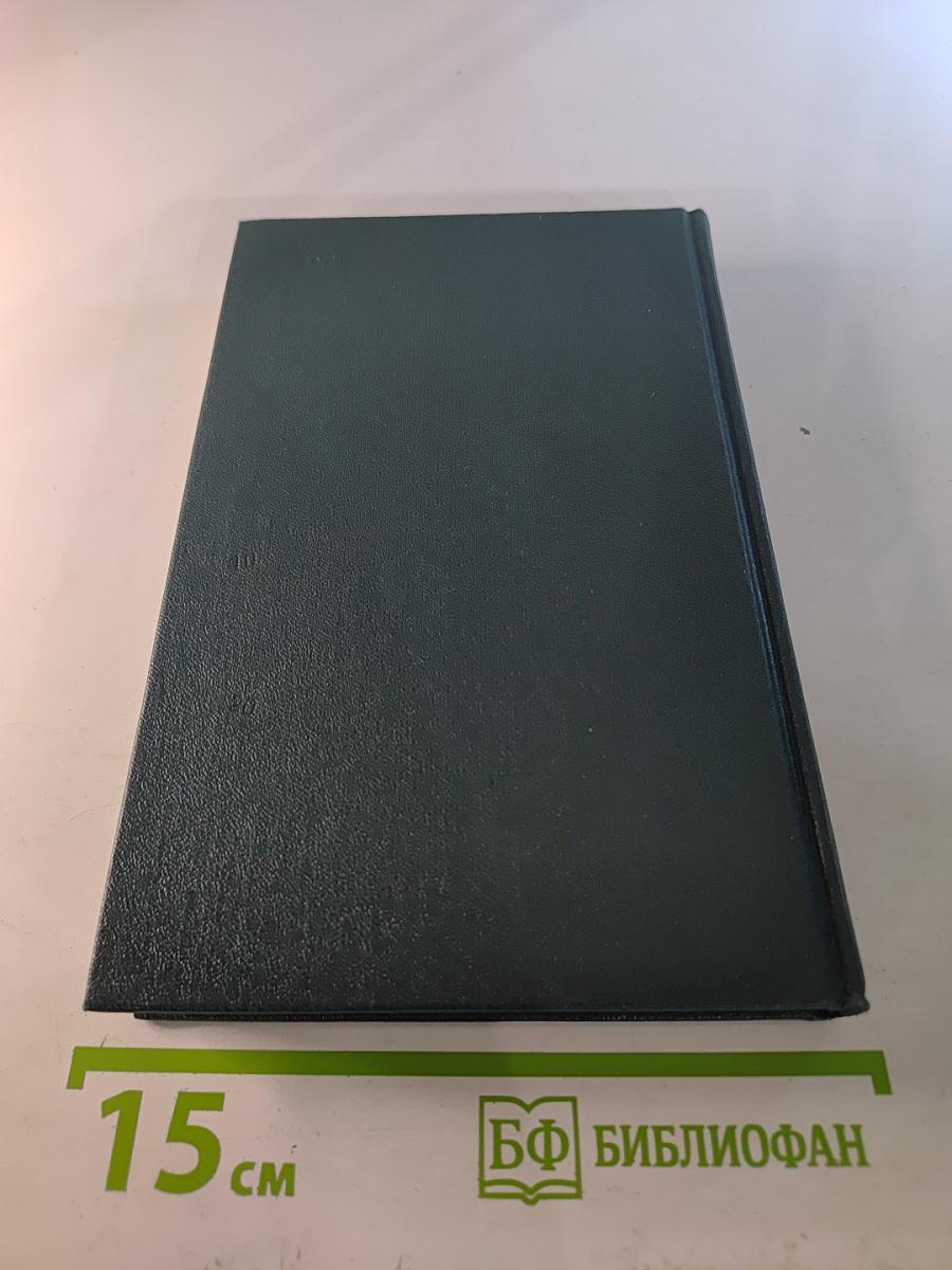 Джон Голсуорси. Собрание сочинений. Том восьмой